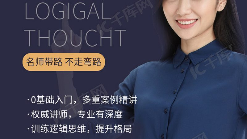 新员工管理培训加盟，如何选择合适机构？**